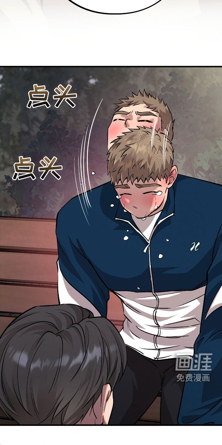 第105章：【第二季完结】爱的奉献