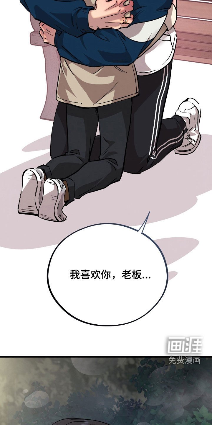 第105章：【第二季完结】爱的奉献