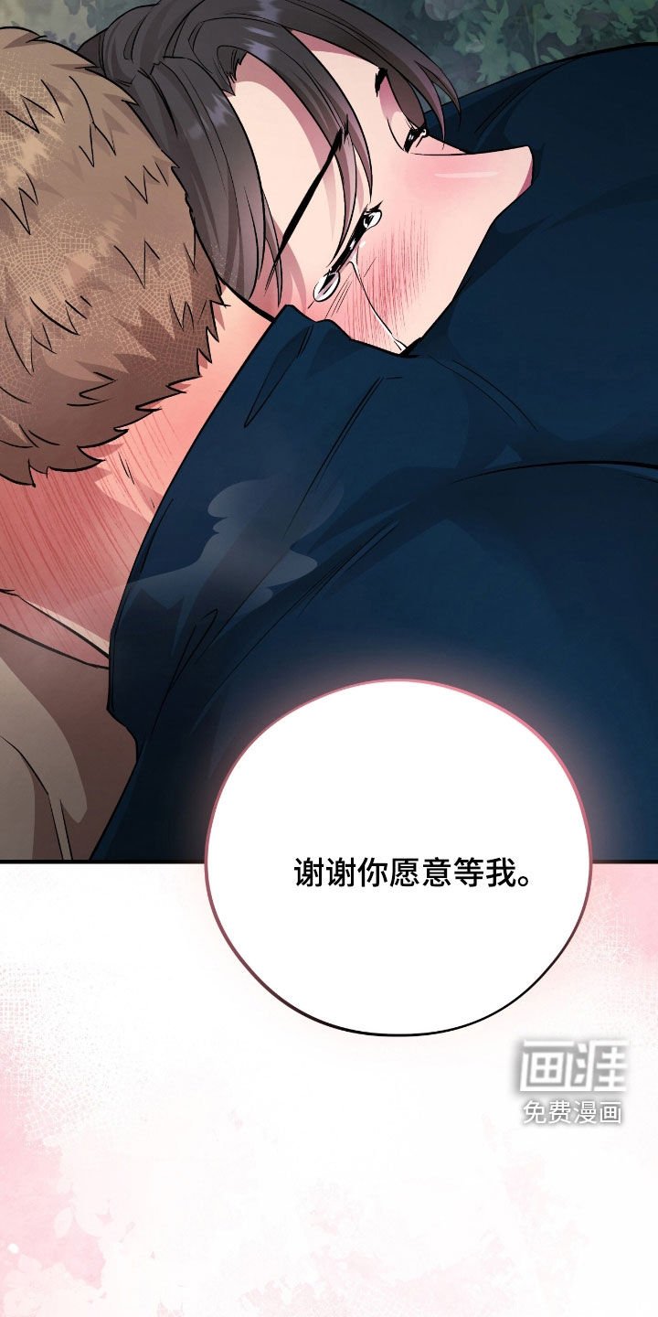 第105章：【第二季完结】爱的奉献