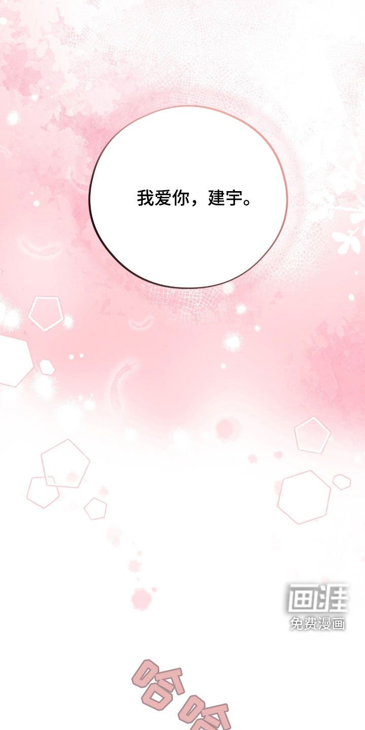 第105章：【第二季完结】爱的奉献
