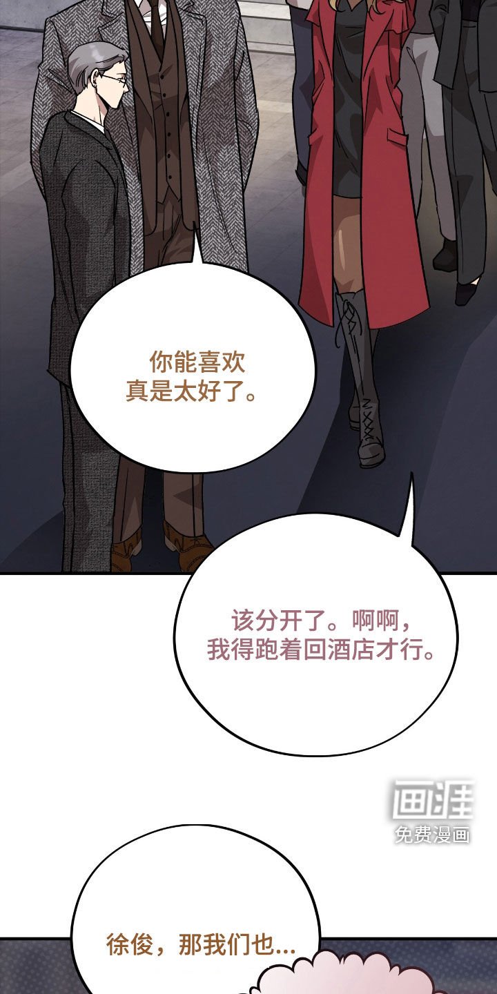 第105章：【第二季完结】爱的奉献