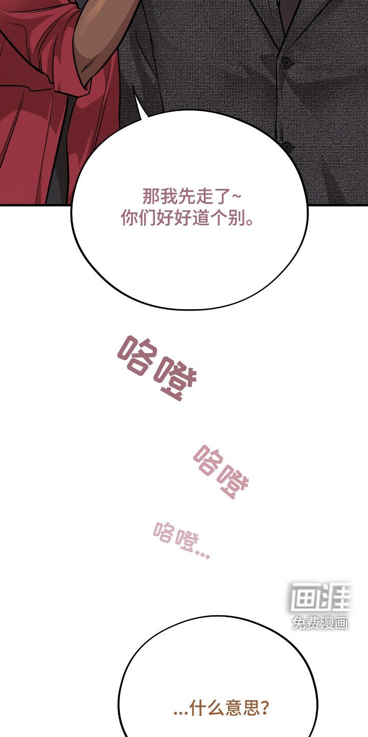 第105章：【第二季完结】爱的奉献