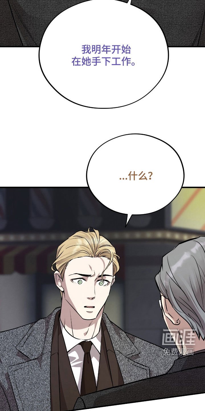第105章：【第二季完结】爱的奉献
