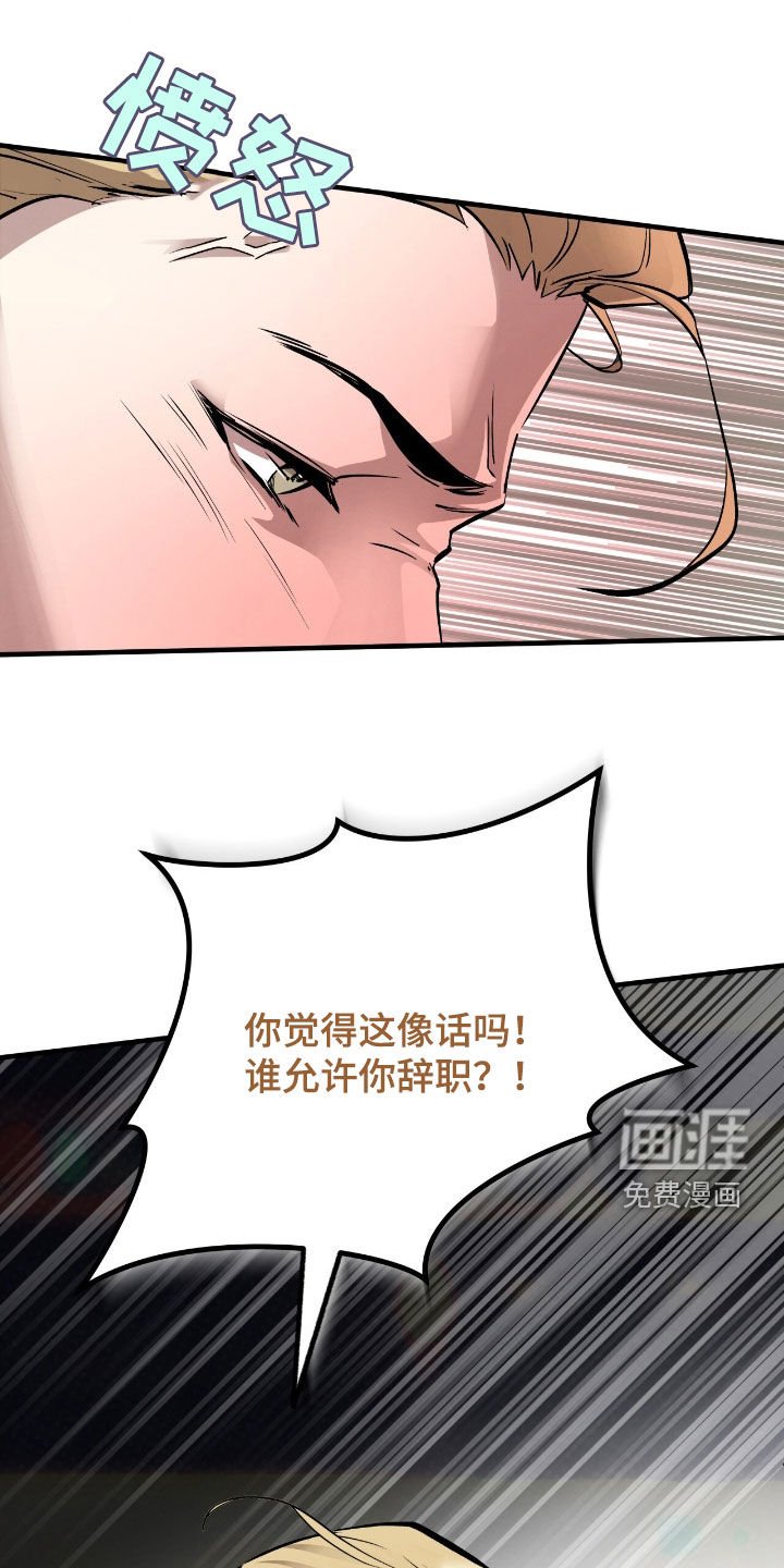 第105章：【第二季完结】爱的奉献