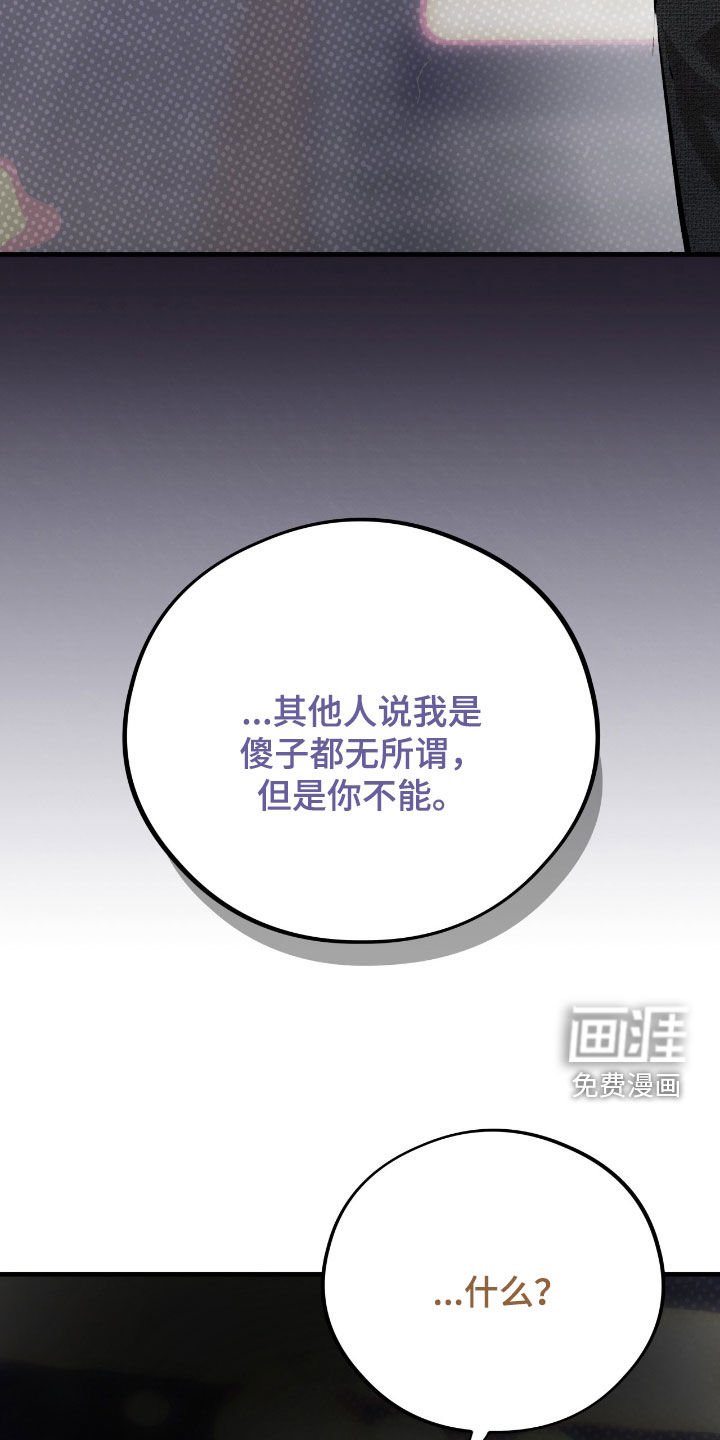 第105章：【第二季完结】爱的奉献