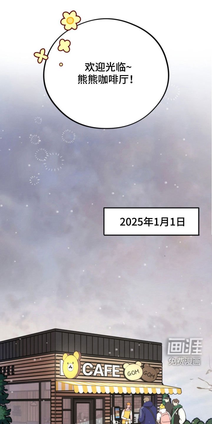第106章：【第三季】新年新气象