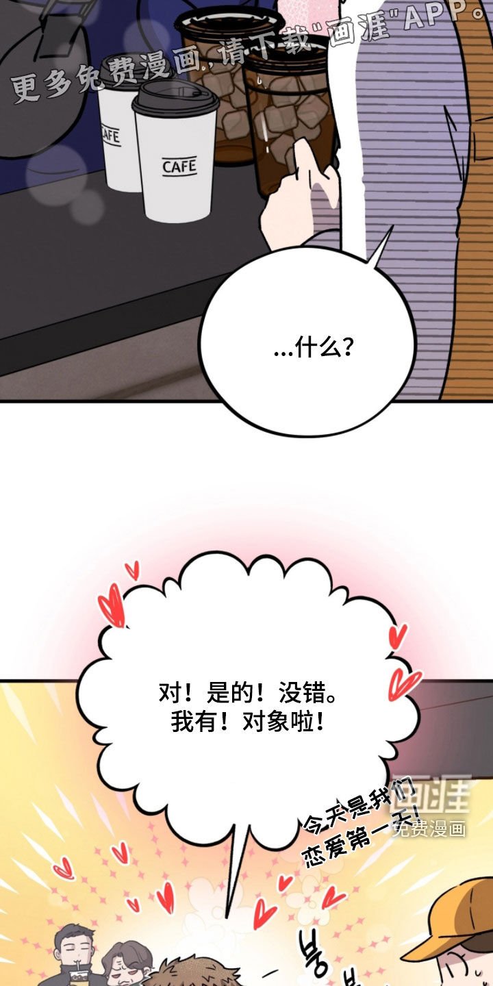 第106章：【第三季】新年新气象