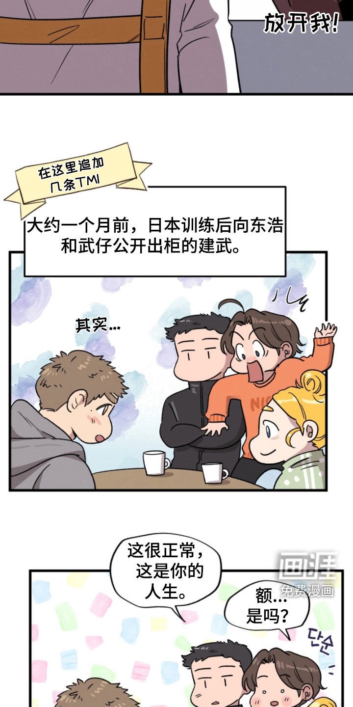 第106章：【第三季】新年新气象
