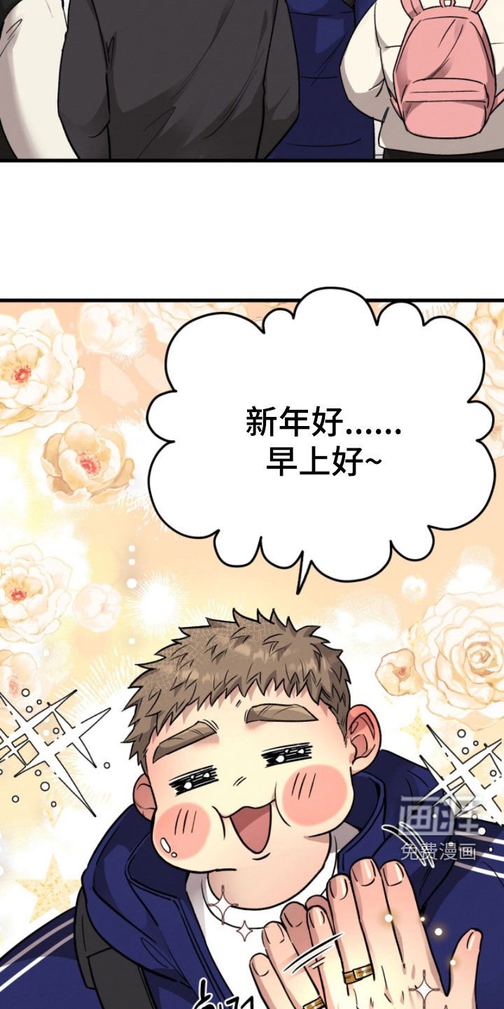 第106章：【第三季】新年新气象