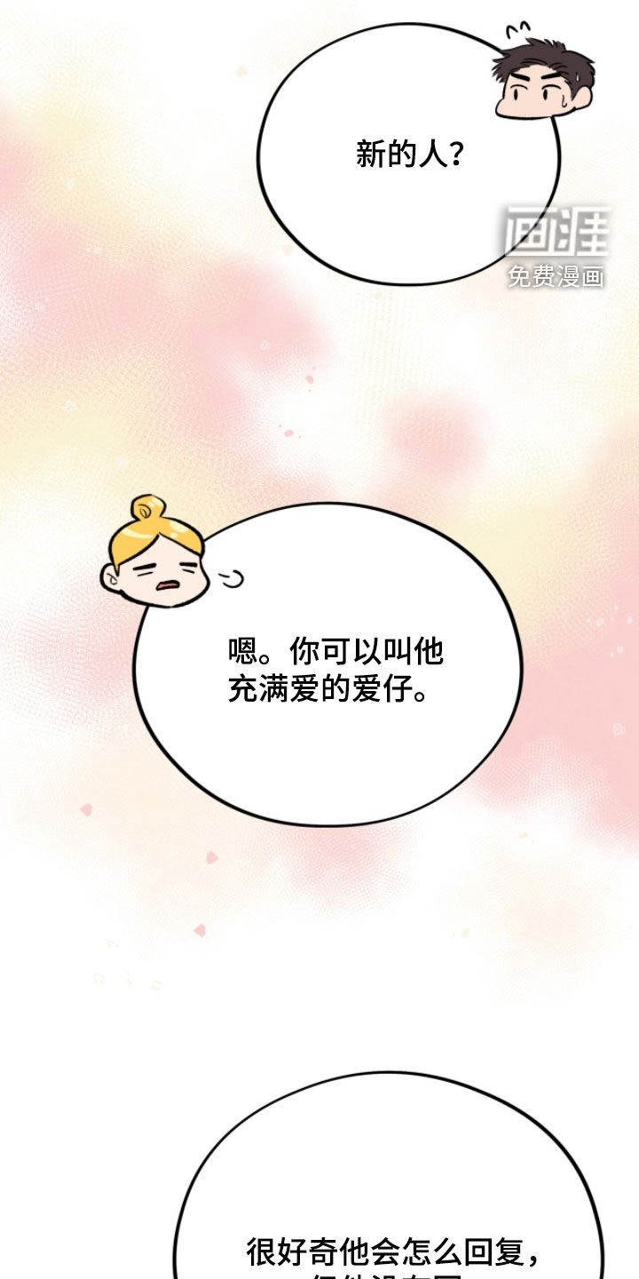 第106章：【第三季】新年新气象