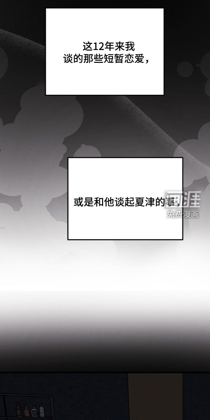 第106章：【第三季】新年新气象