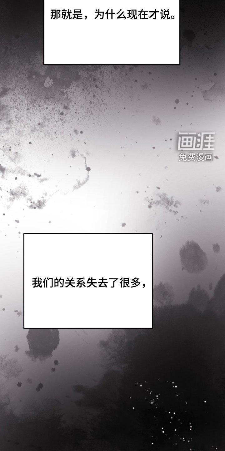 第107章：【第三季】真心拜托你