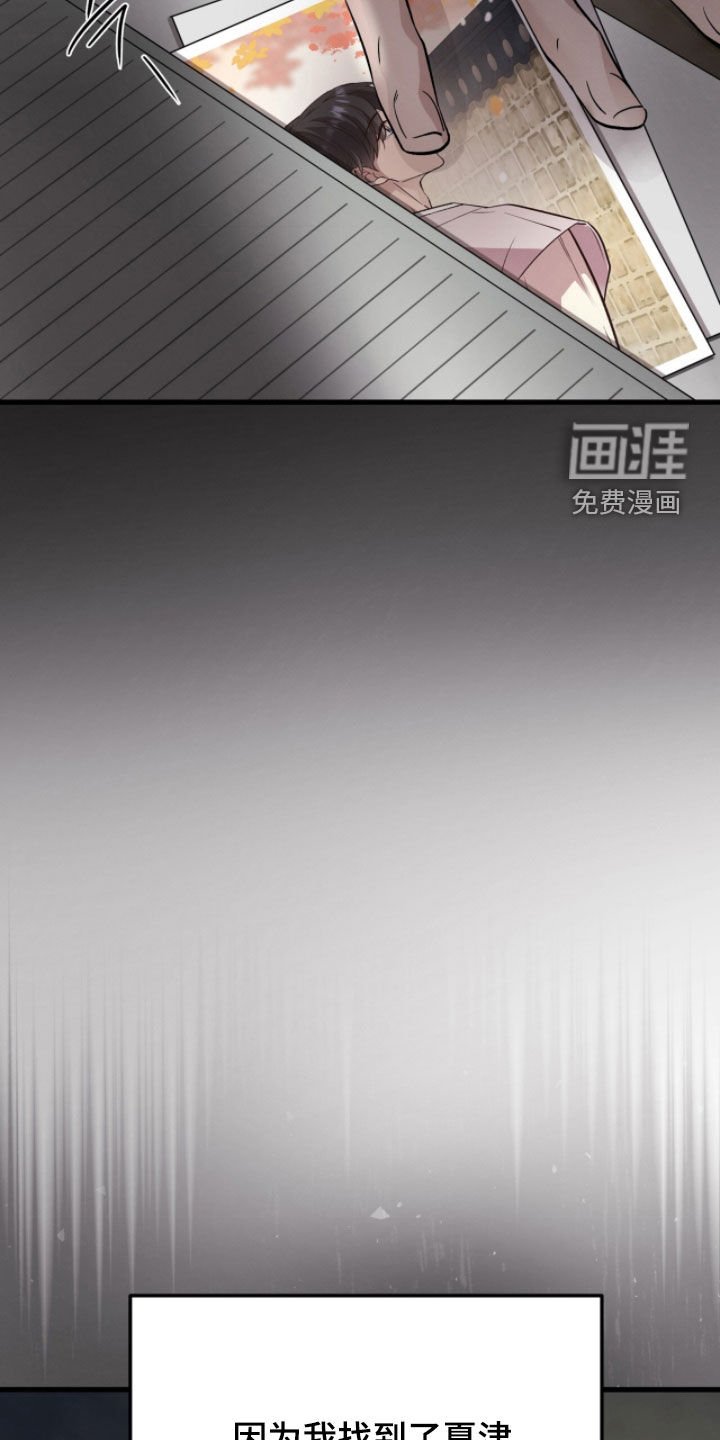 第107章：【第三季】真心拜托你