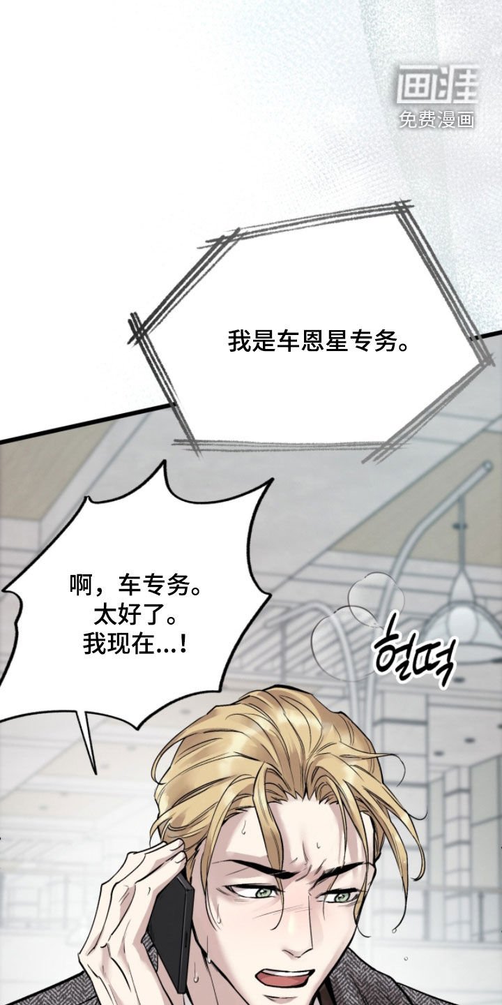 第107章：【第三季】真心拜托你