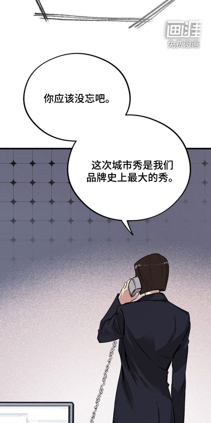 第107章：【第三季】真心拜托你