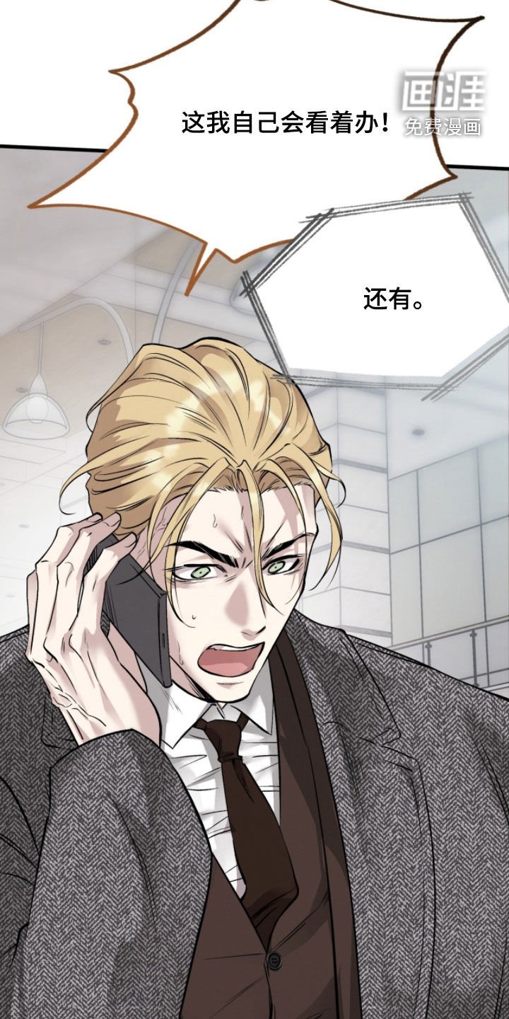 第107章：【第三季】真心拜托你