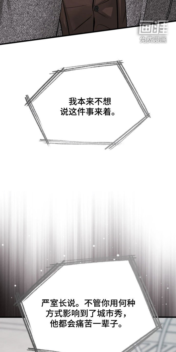 第107章：【第三季】真心拜托你