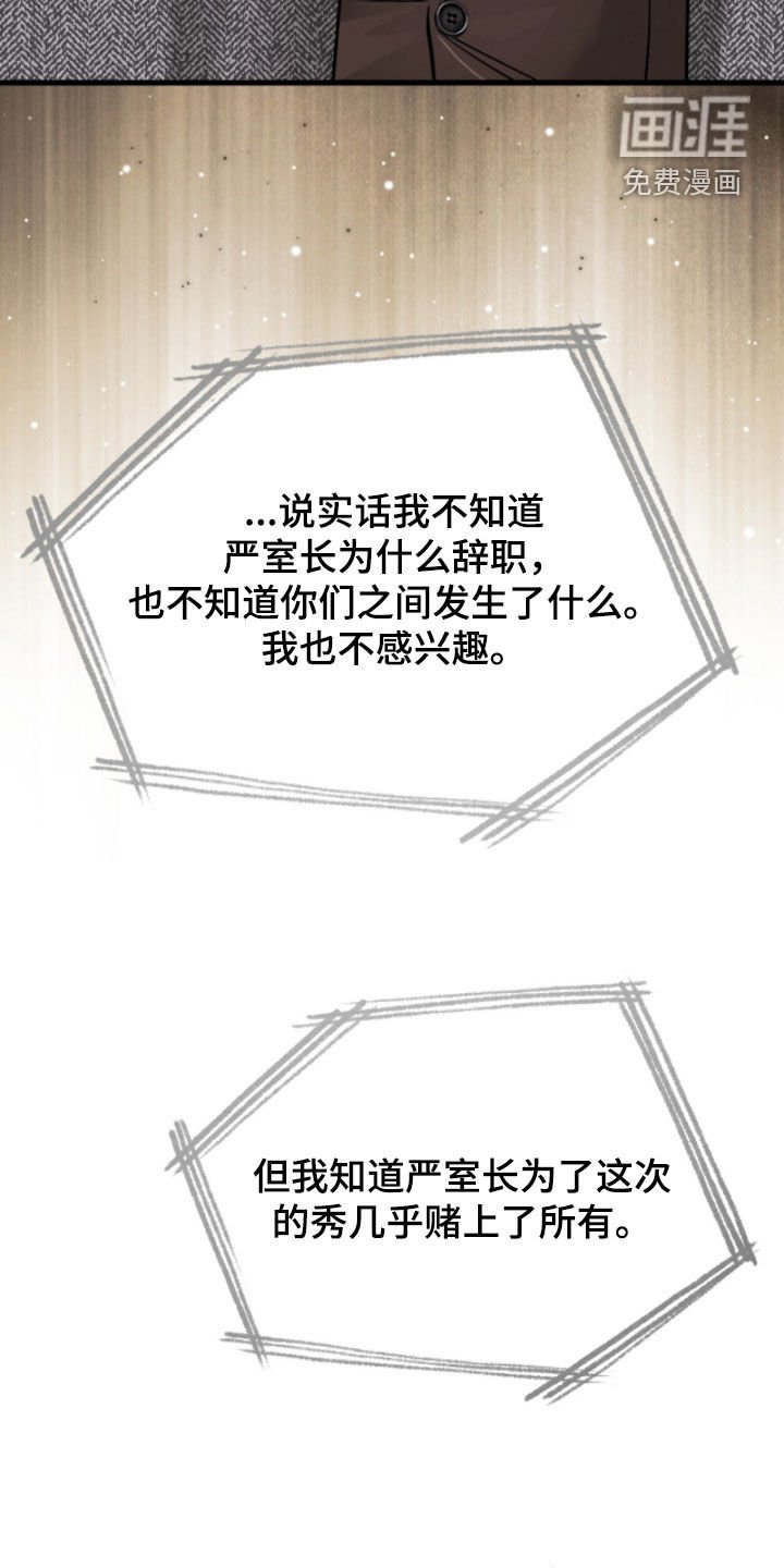 第107章：【第三季】真心拜托你