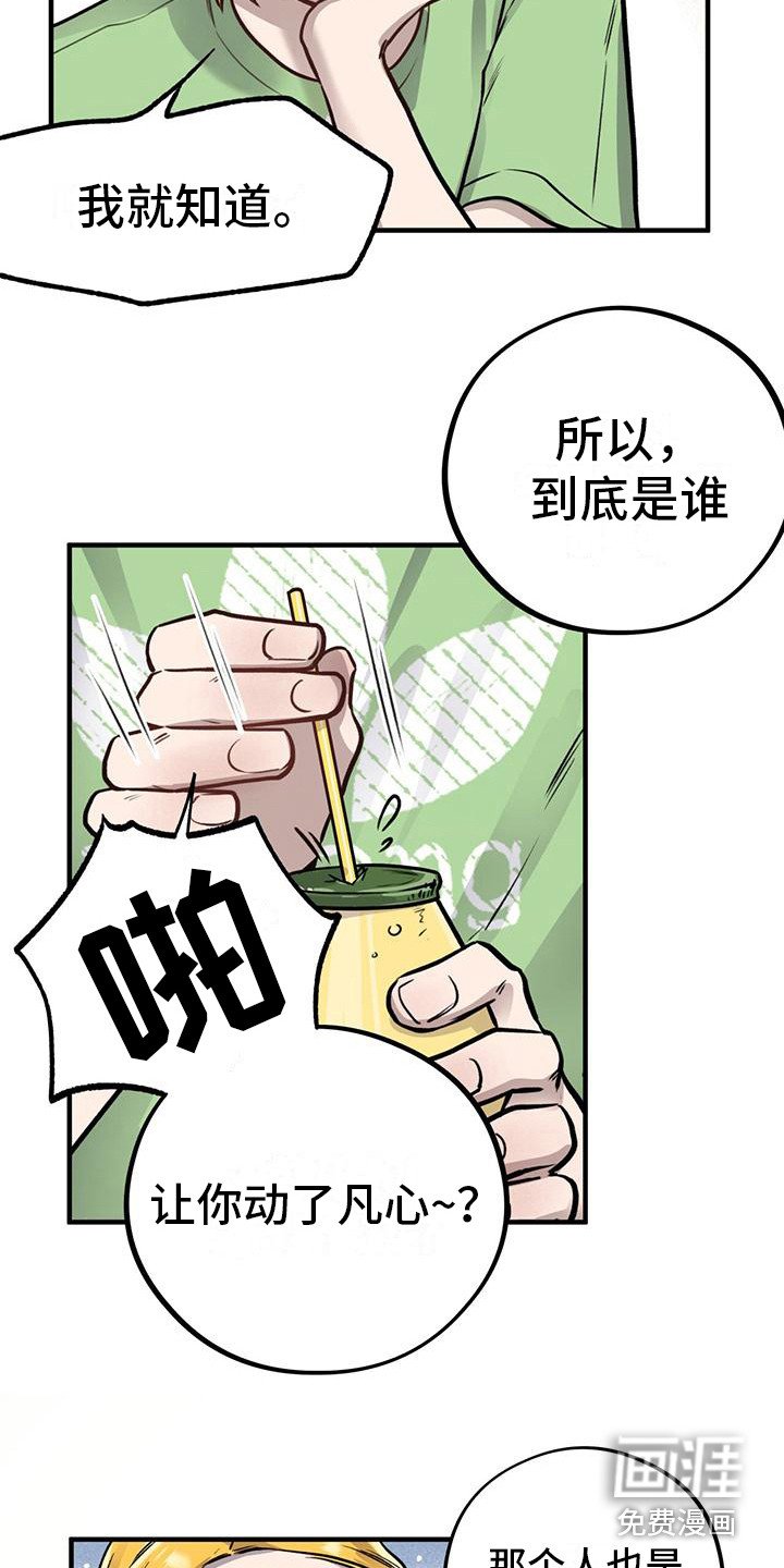 第11章：出主意