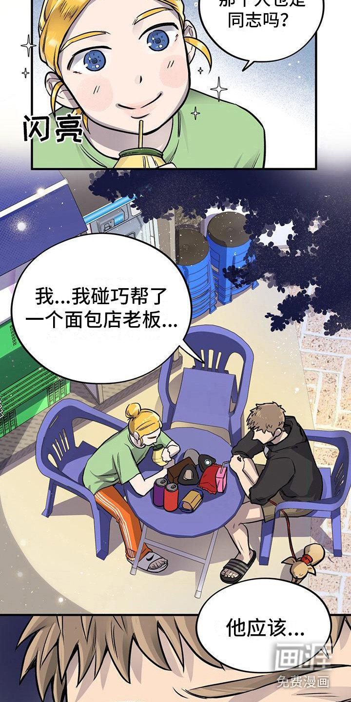 第11章：出主意