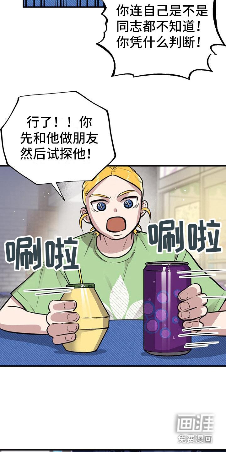 第11章：出主意