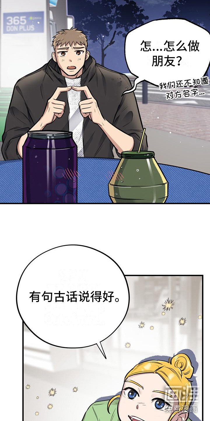 第11章：出主意