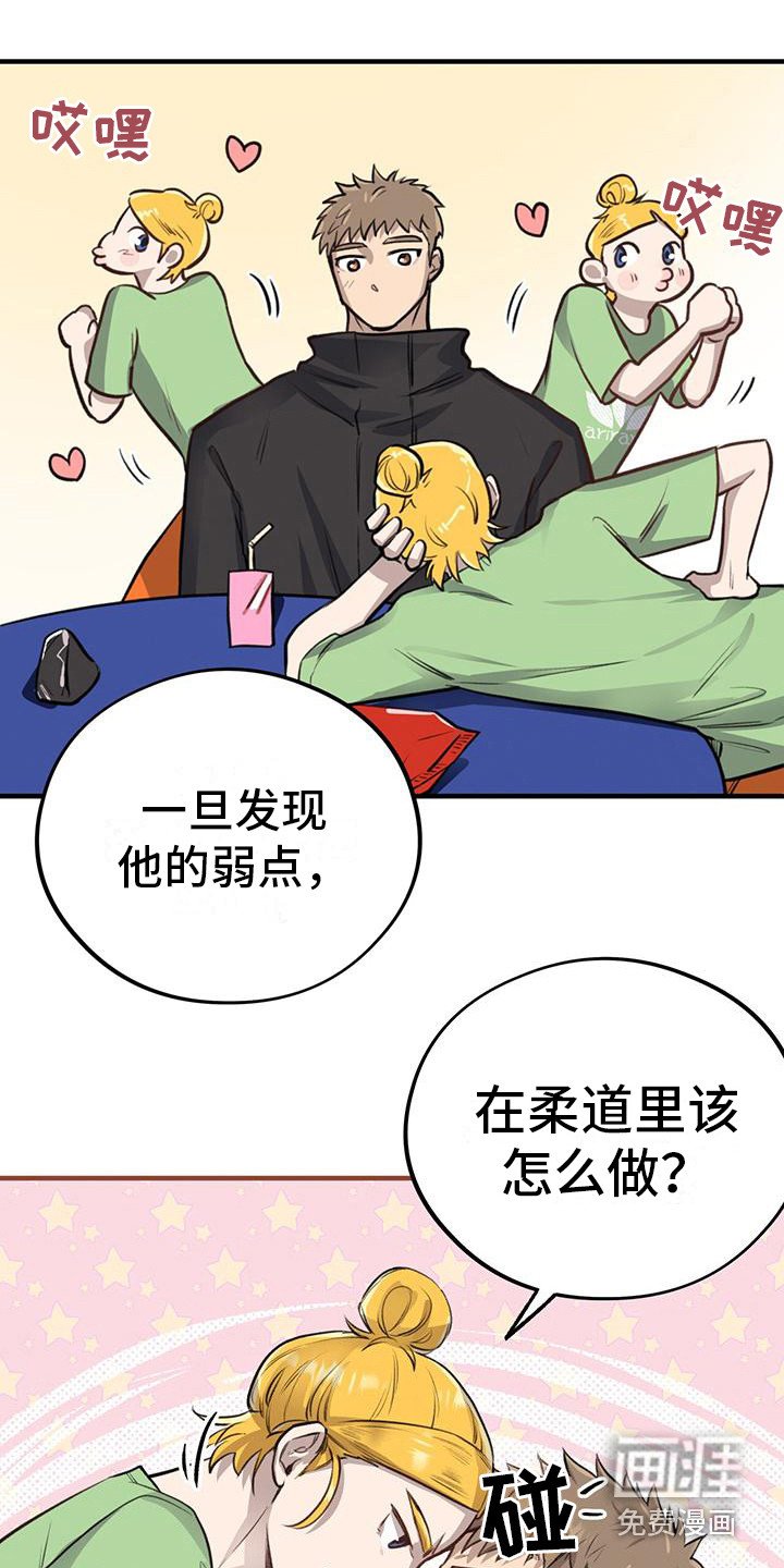 第11章：出主意
