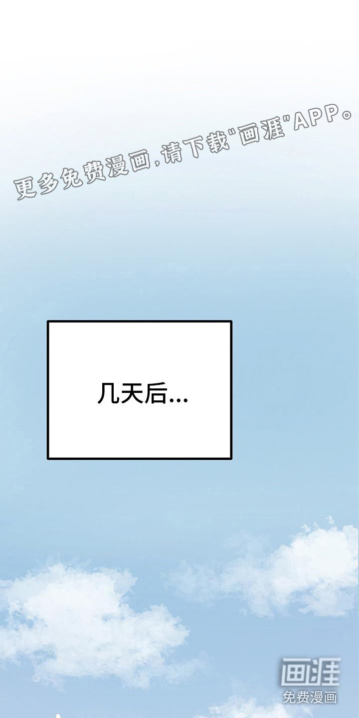 第12章：见不到面