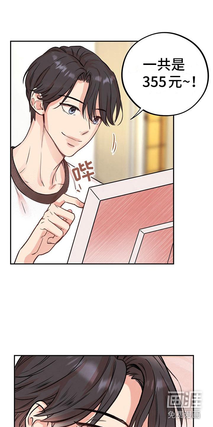 第12章：见不到面
