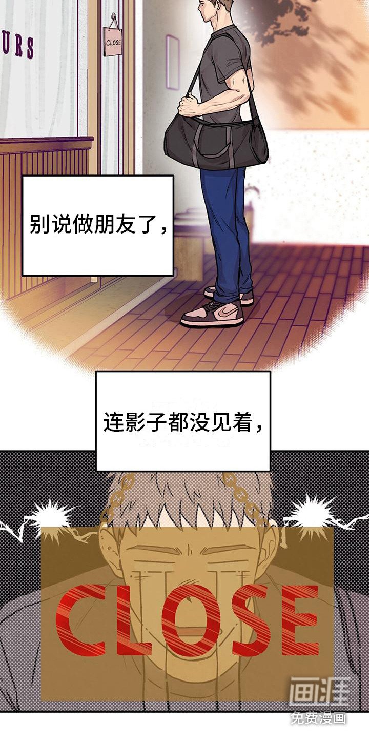第12章：见不到面