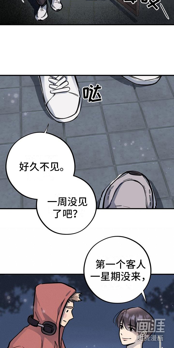 第13章：不恋爱者