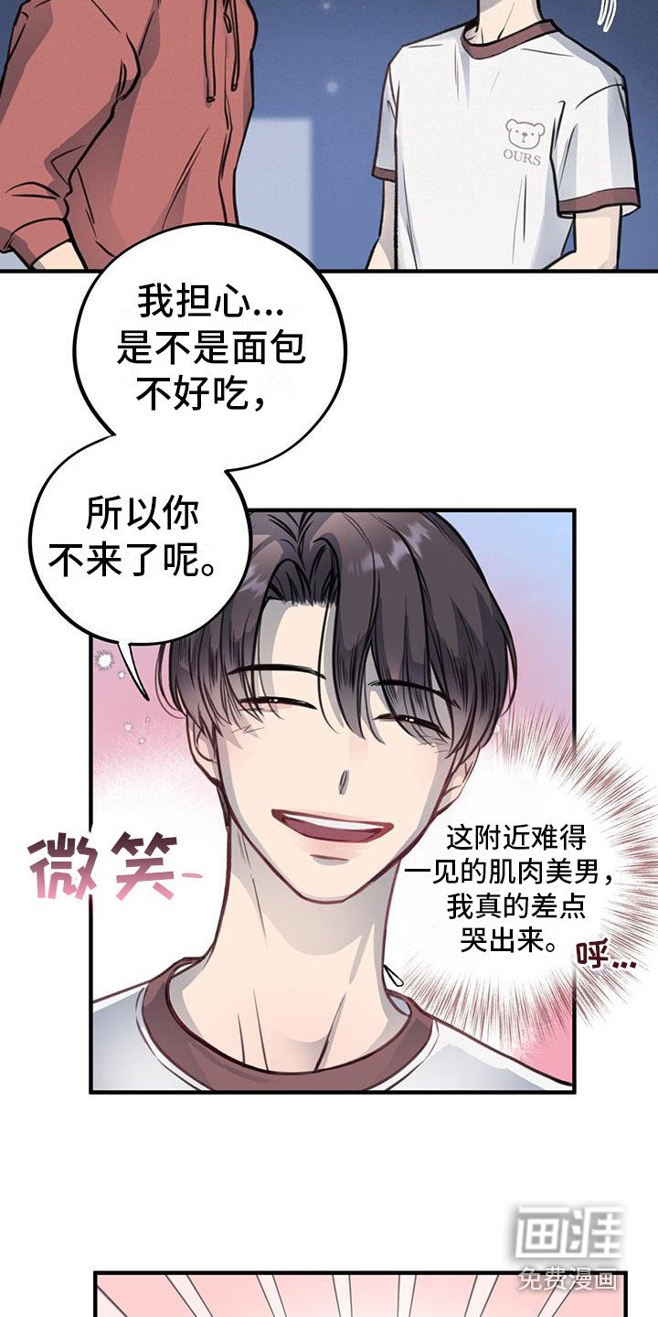 第13章：不恋爱者