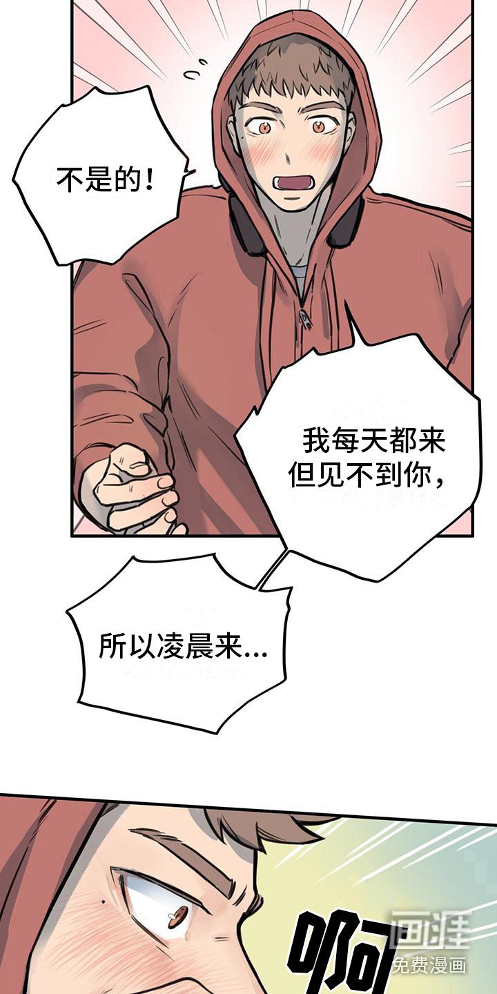 第13章：不恋爱者