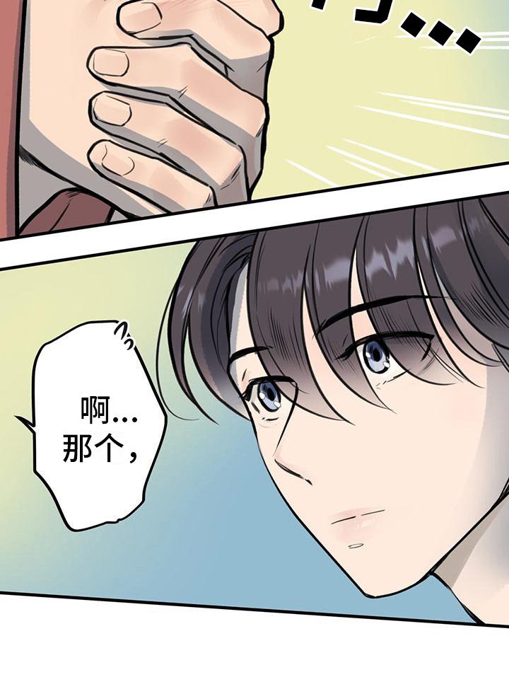 第13章：不恋爱者