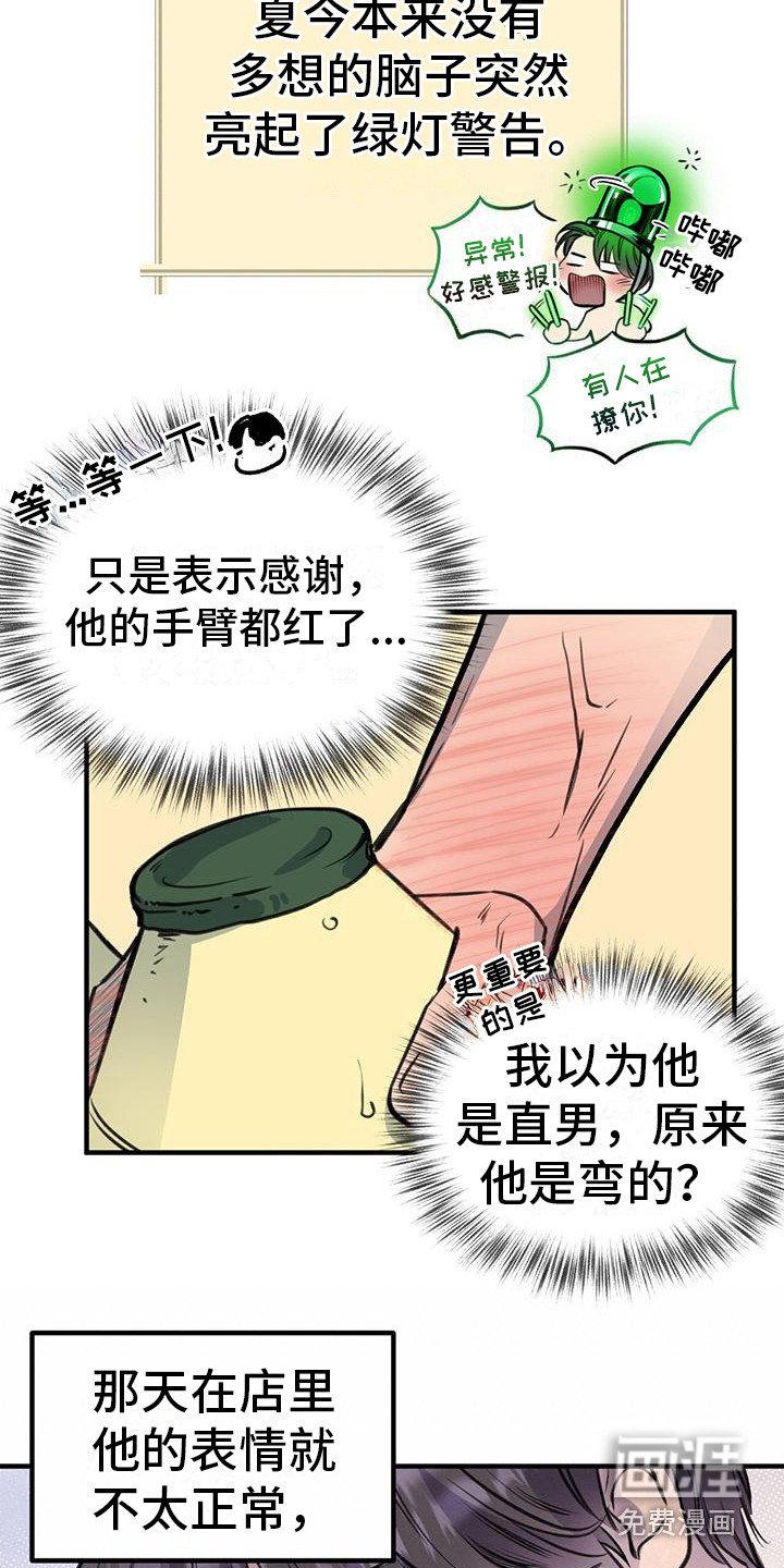 第13章：不恋爱者