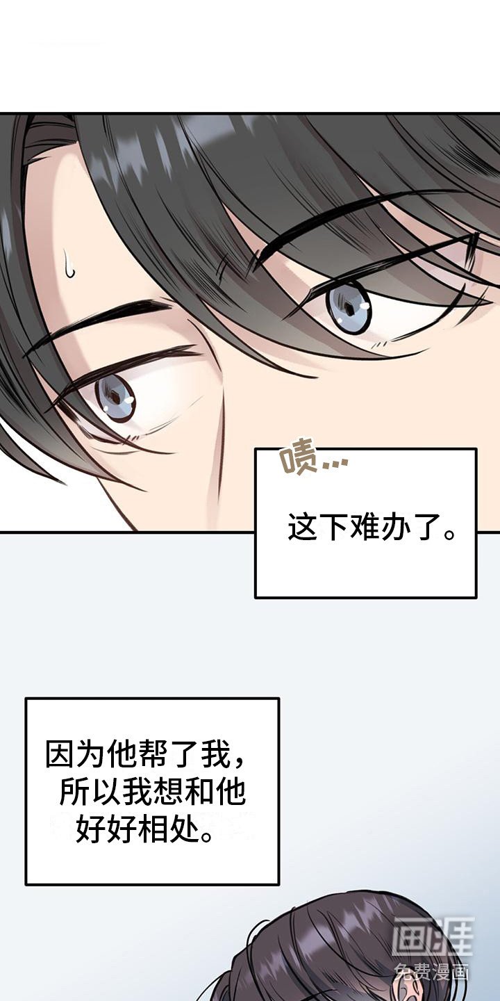 第13章：不恋爱者