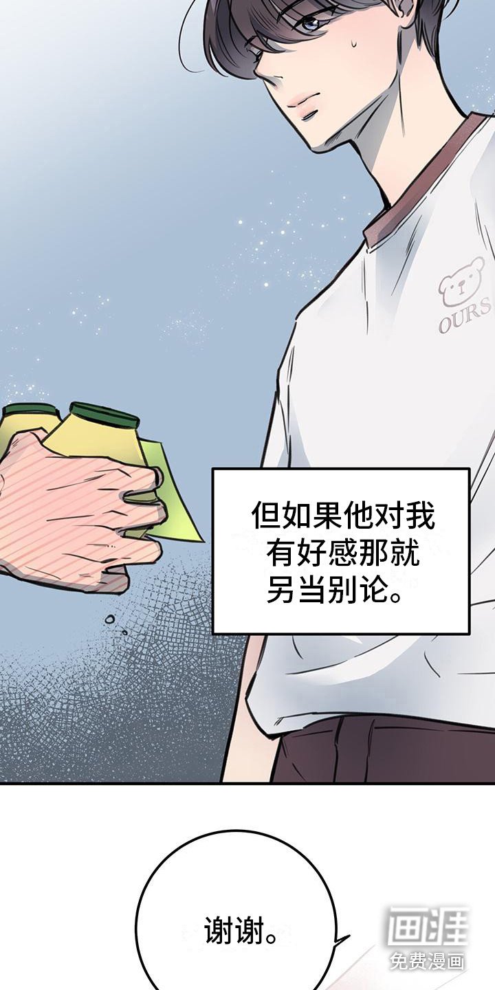 第13章：不恋爱者