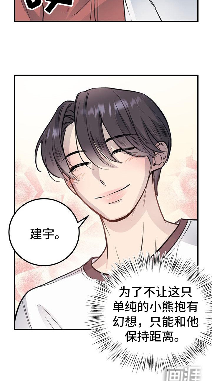第13章：不恋爱者