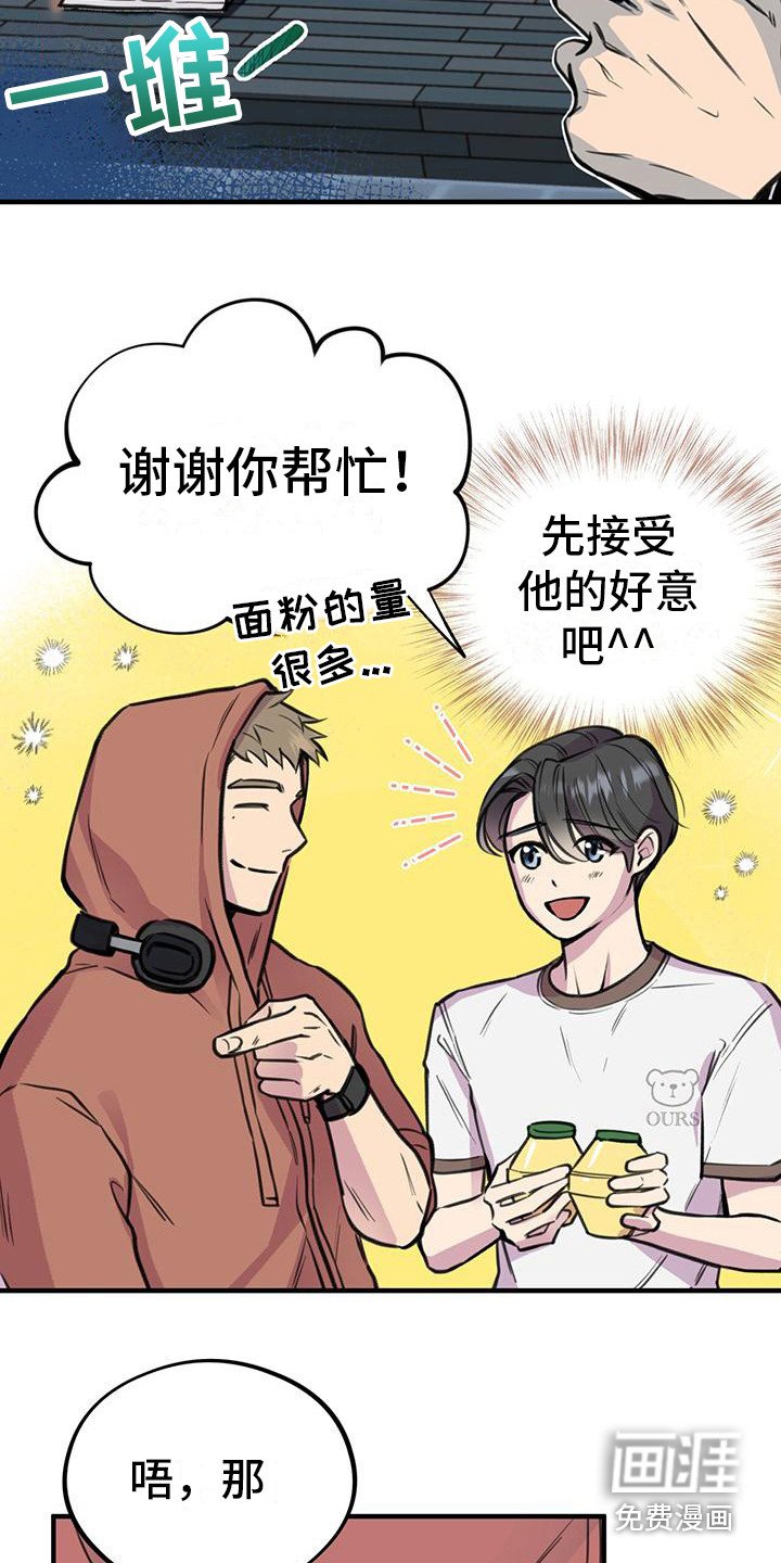 第14章：看呆了