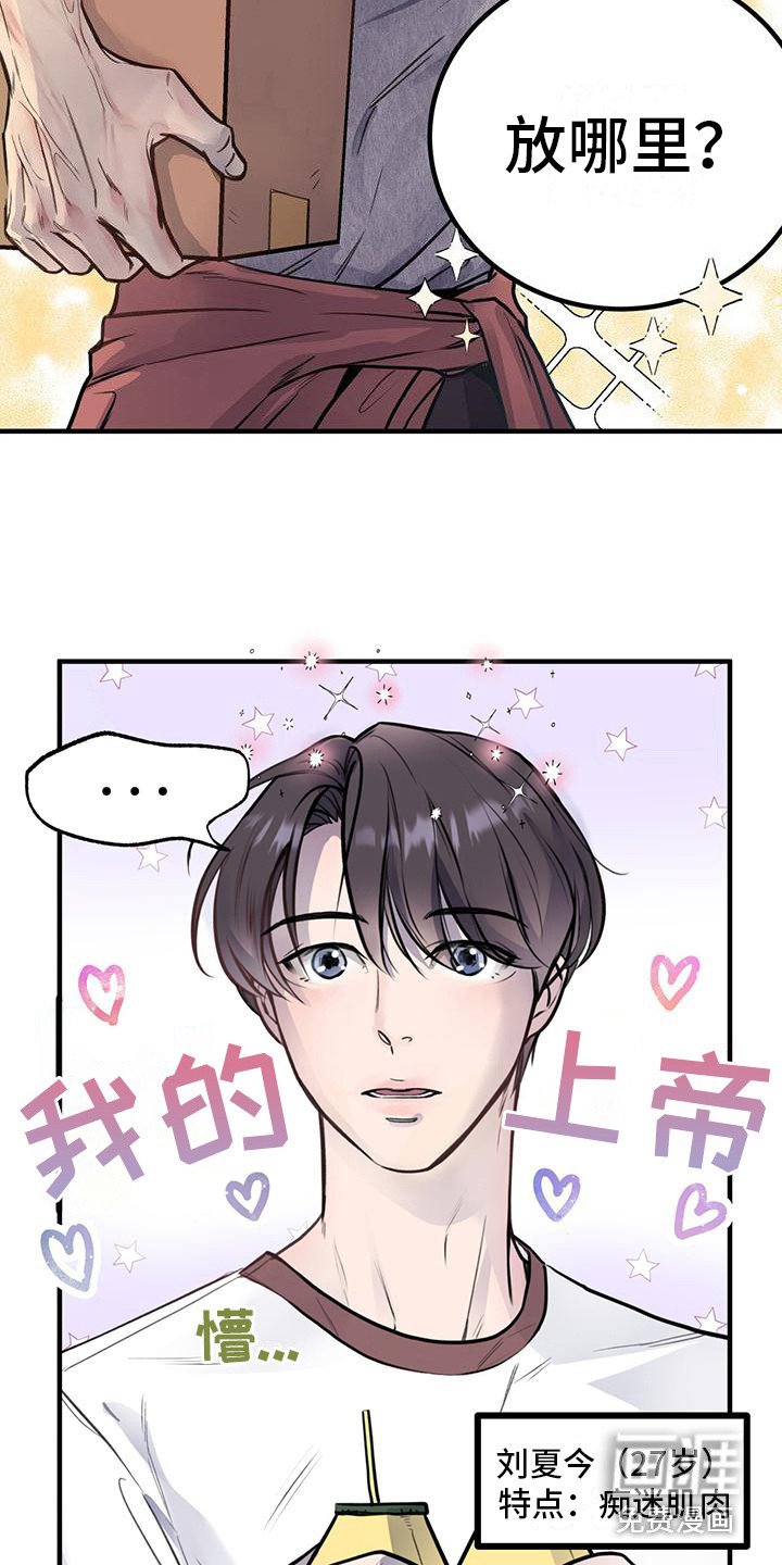 第14章：看呆了