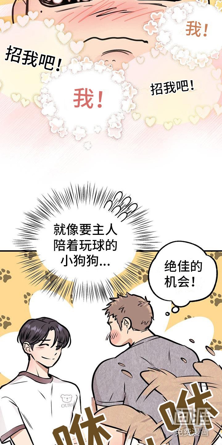 第14章：看呆了