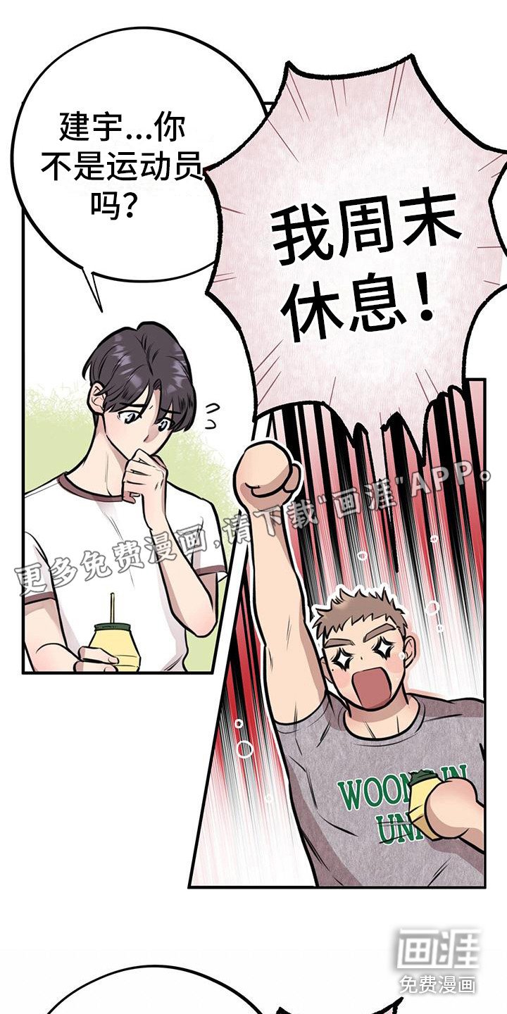第15章：输给本能