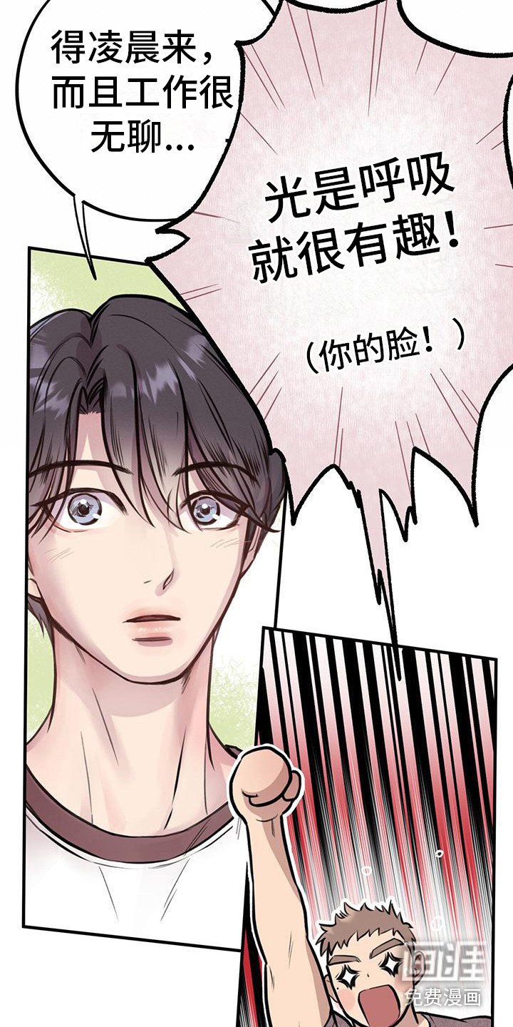 第15章：输给本能