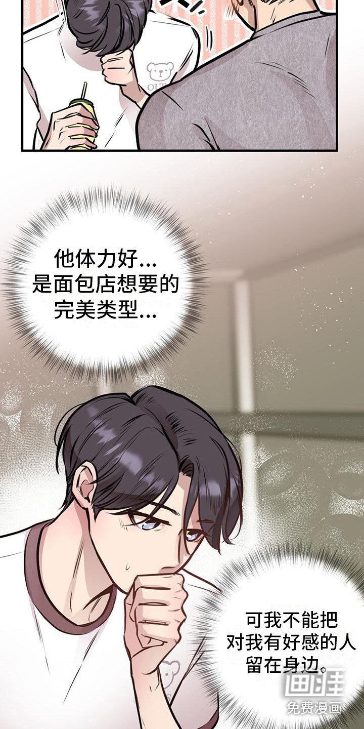 第15章：输给本能