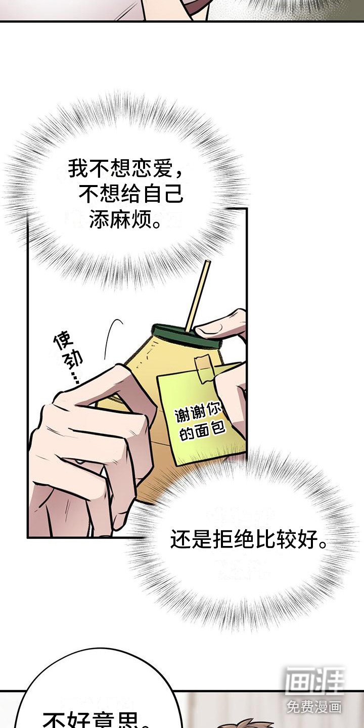 第15章：输给本能