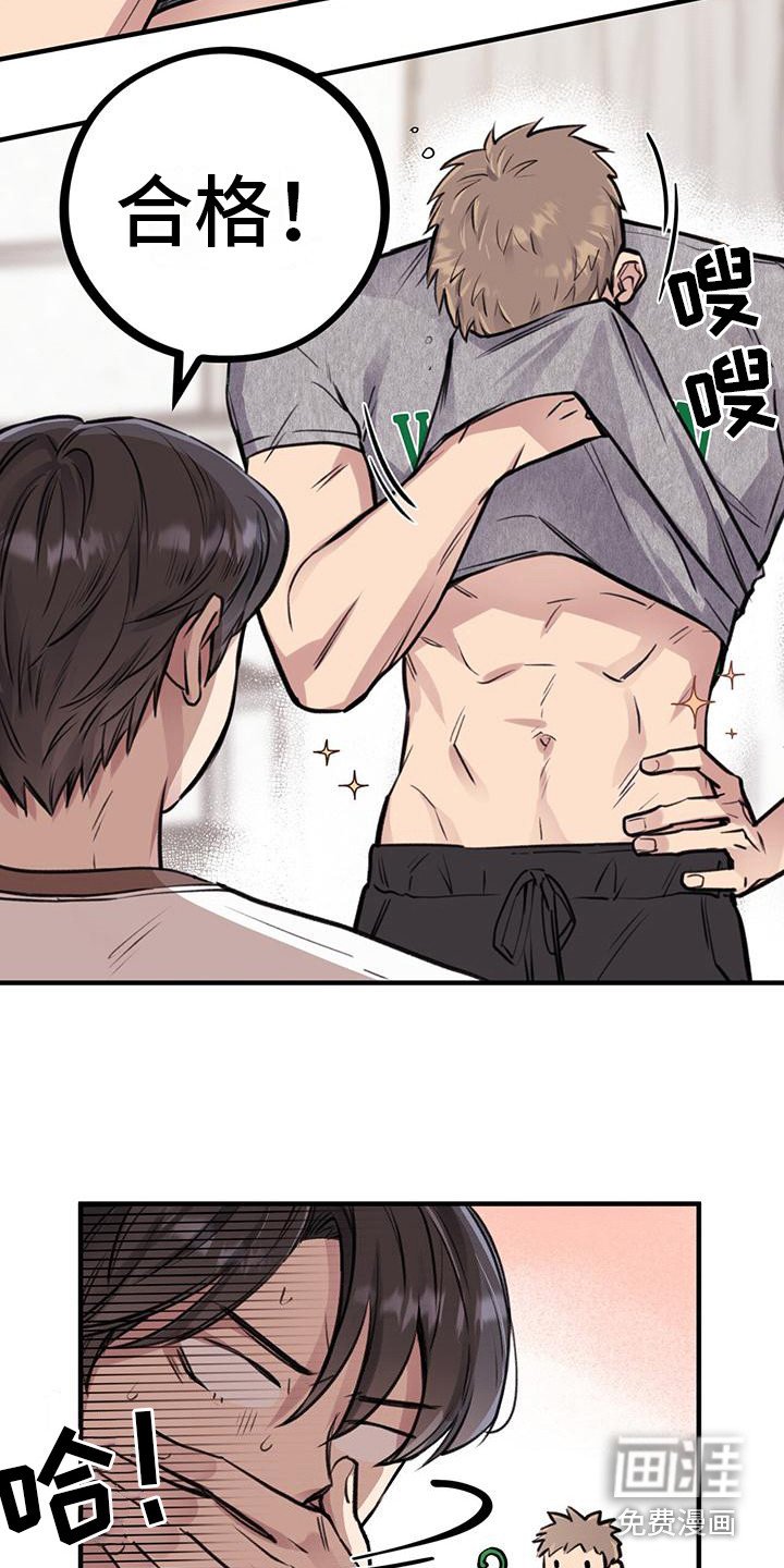 第15章：输给本能