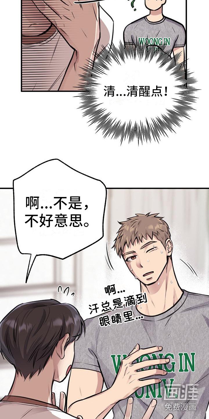 第15章：输给本能