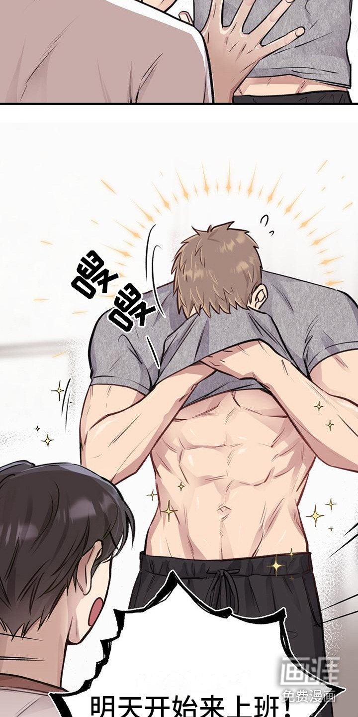 第15章：输给本能