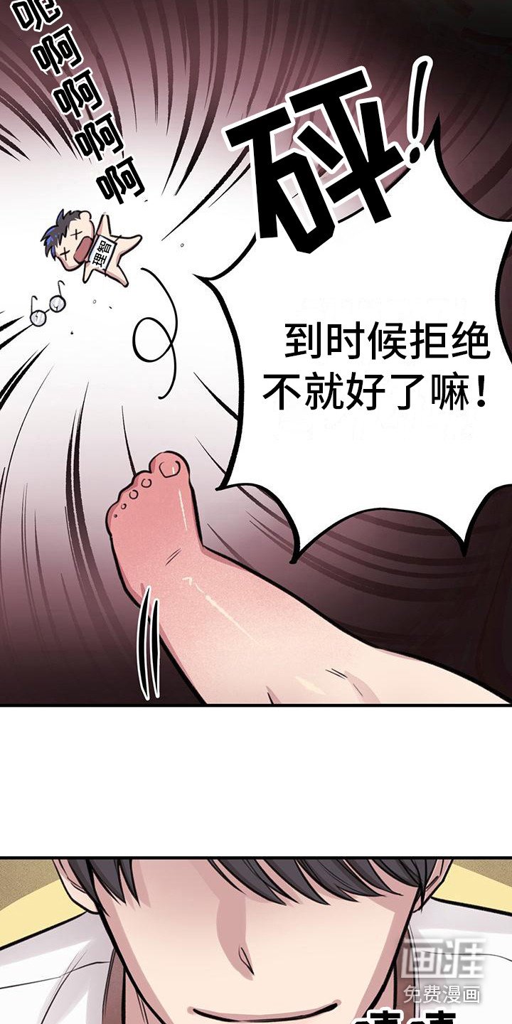 第15章：输给本能