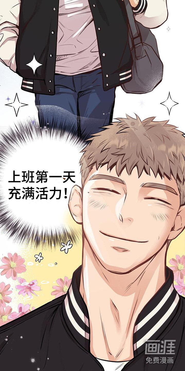 第16章：工作服 